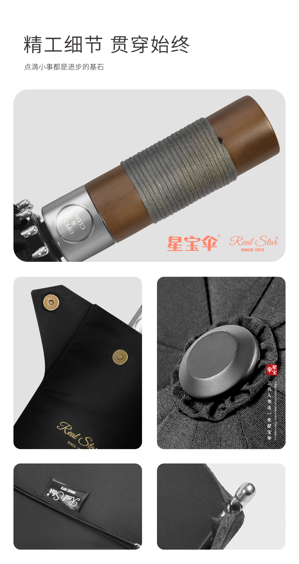 星宝伞实木手柄全铝合金伞架10骨晴雨伞加大高档男士商务伞详情19