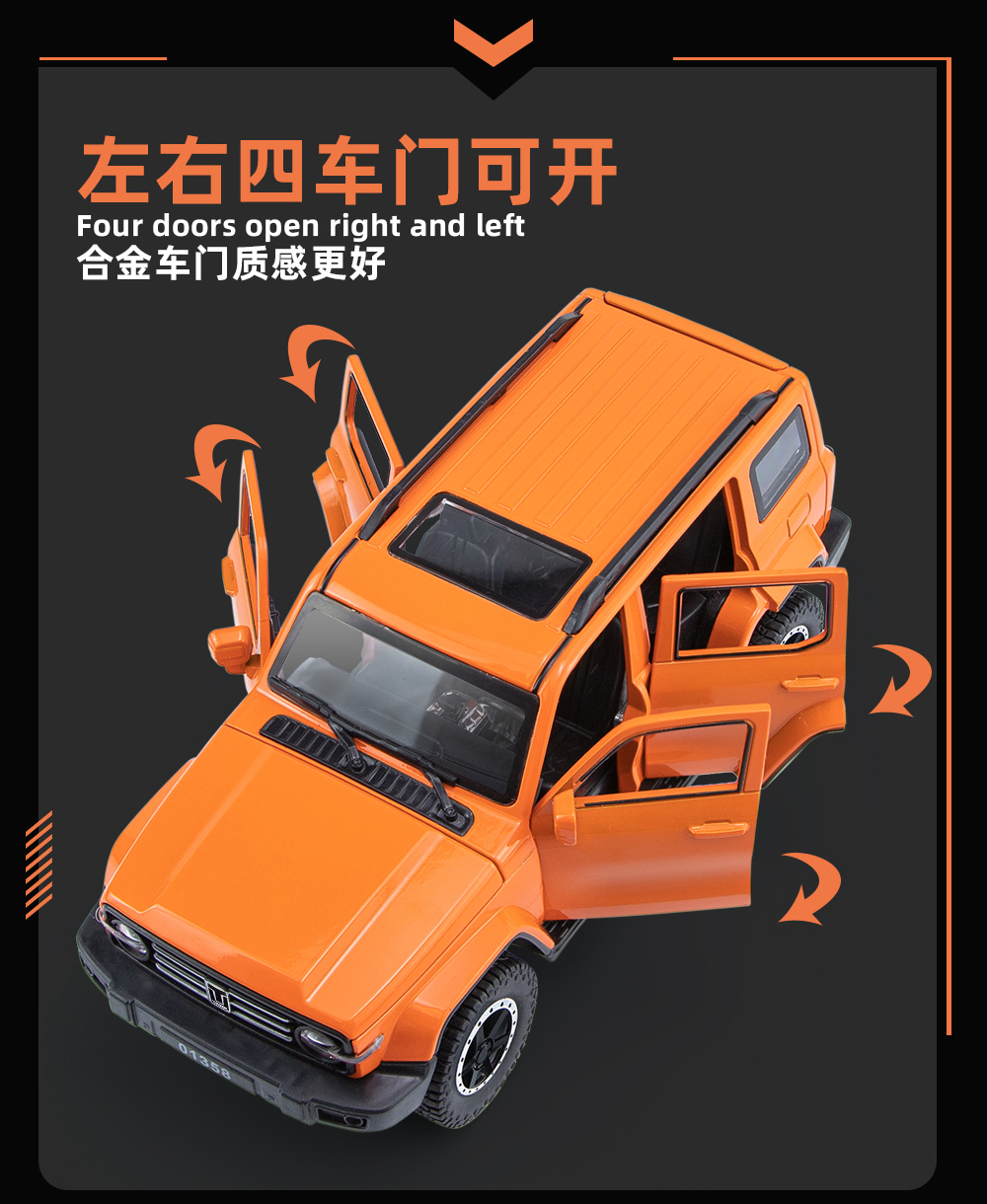 仿真1比24趟克300合金越野车钥匙版模型合金车模详情9