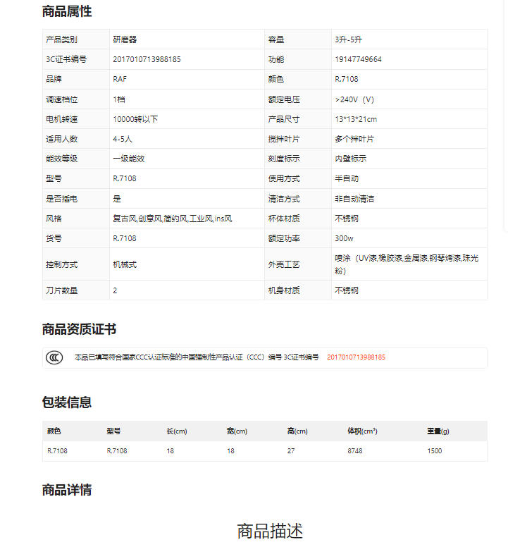 RAF European standard cross-border light sound grinding machine, pulverizer, ultrafine grinding machine, five-grain and miscellaneous grain grinding and cell wall breaking machine pic 1