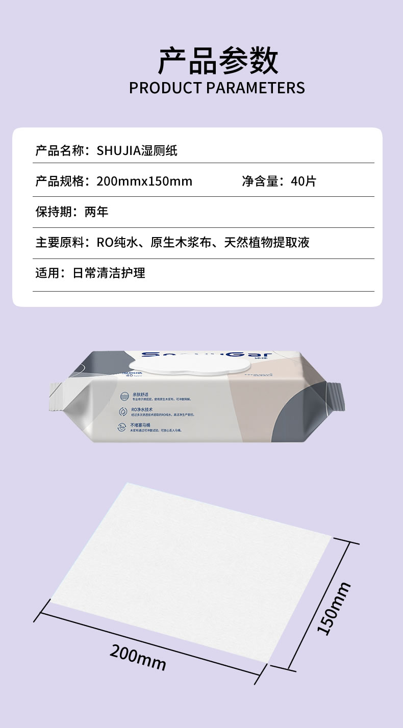 湿厕纸厕所专用纸巾家用湿手纸擦屁股厕巾男女清洁护理湿巾详情2