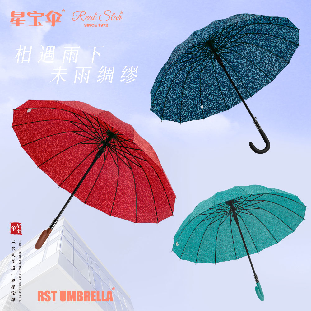 星宝伞1406长柄晴雨伞花布暗色调雨伞大弯钩女士长伞批发细节图