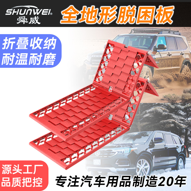 Coche ruedas tablero de liberación antideslizamiento nieve arena barro llantas plegables stop-board artículos de seguridad Specification image