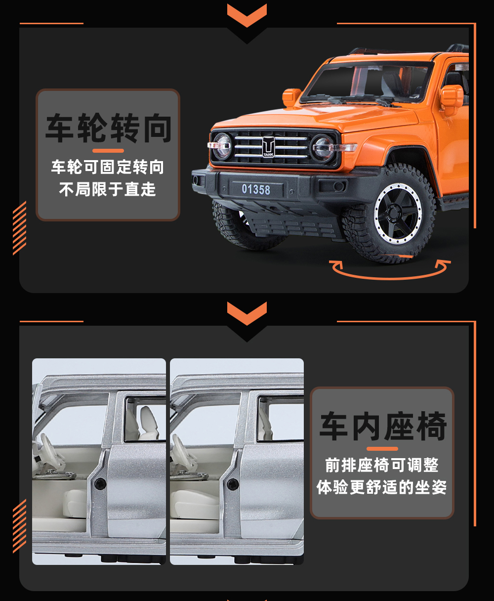 仿真1比24趟克300合金越野车钥匙版模型合金车模详情12