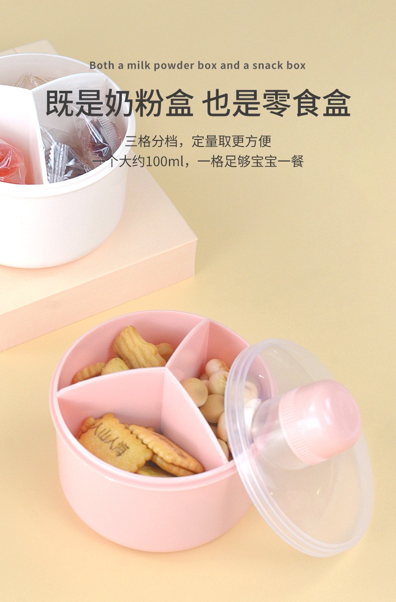 婴儿奶粉盒便携外出大容量宝宝米粉奶粉分装储存盒三格便携详情5