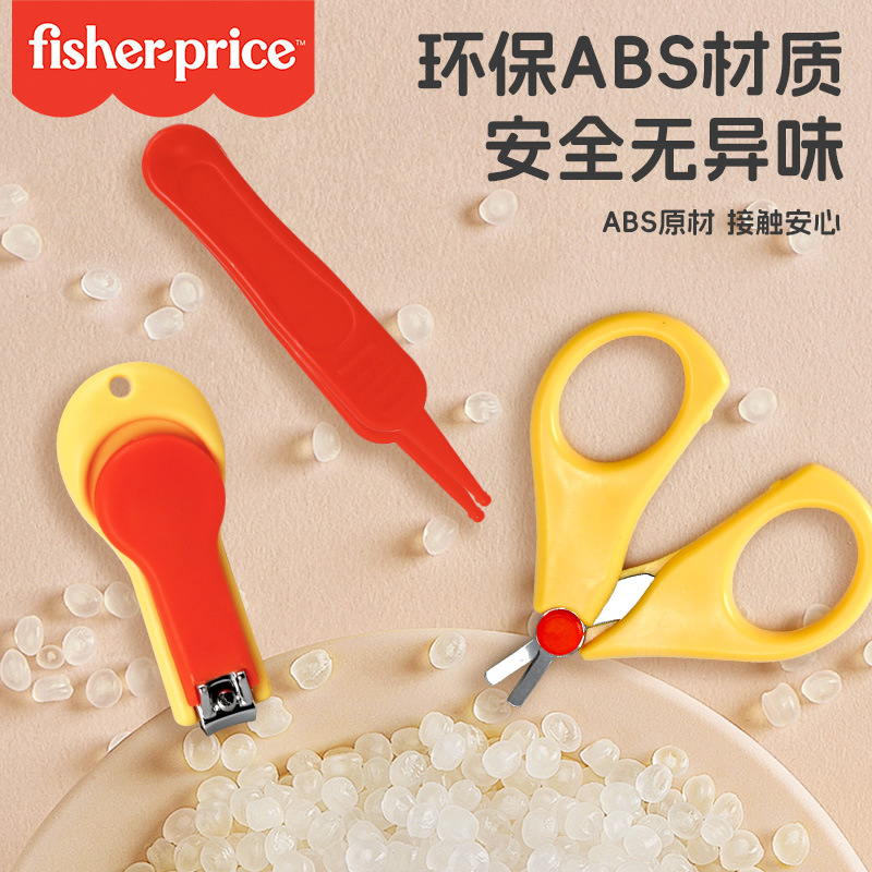 Fisher Baby Nail clipper Set, a must-have tool for baby home care to prevent flesh from being pinched, scissors for newborn nails Application Scenario
