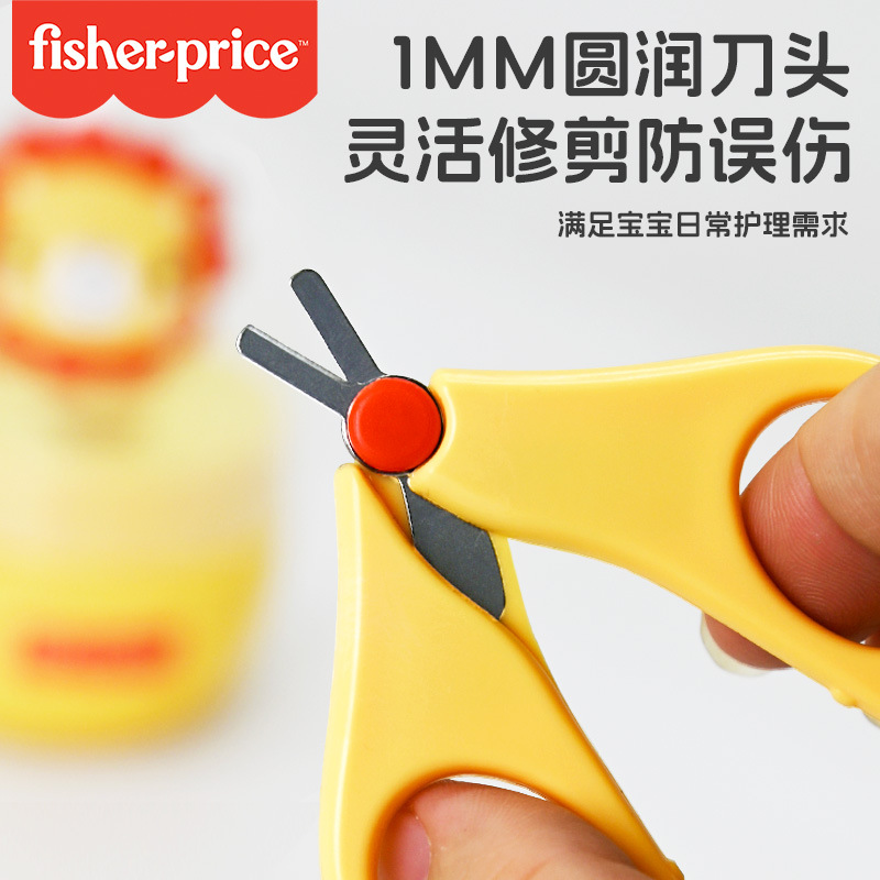 Fisher Baby Nail clipper Set, a must-have tool for baby home care to prevent flesh from being pinched, scissors for newborn nails details Picture