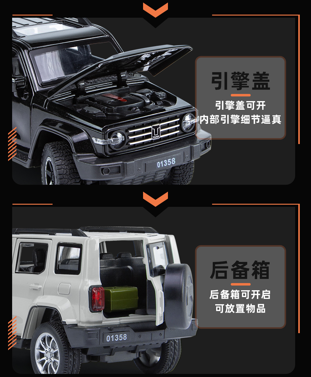 仿真1比24趟克300合金越野车钥匙版模型合金车模详情11