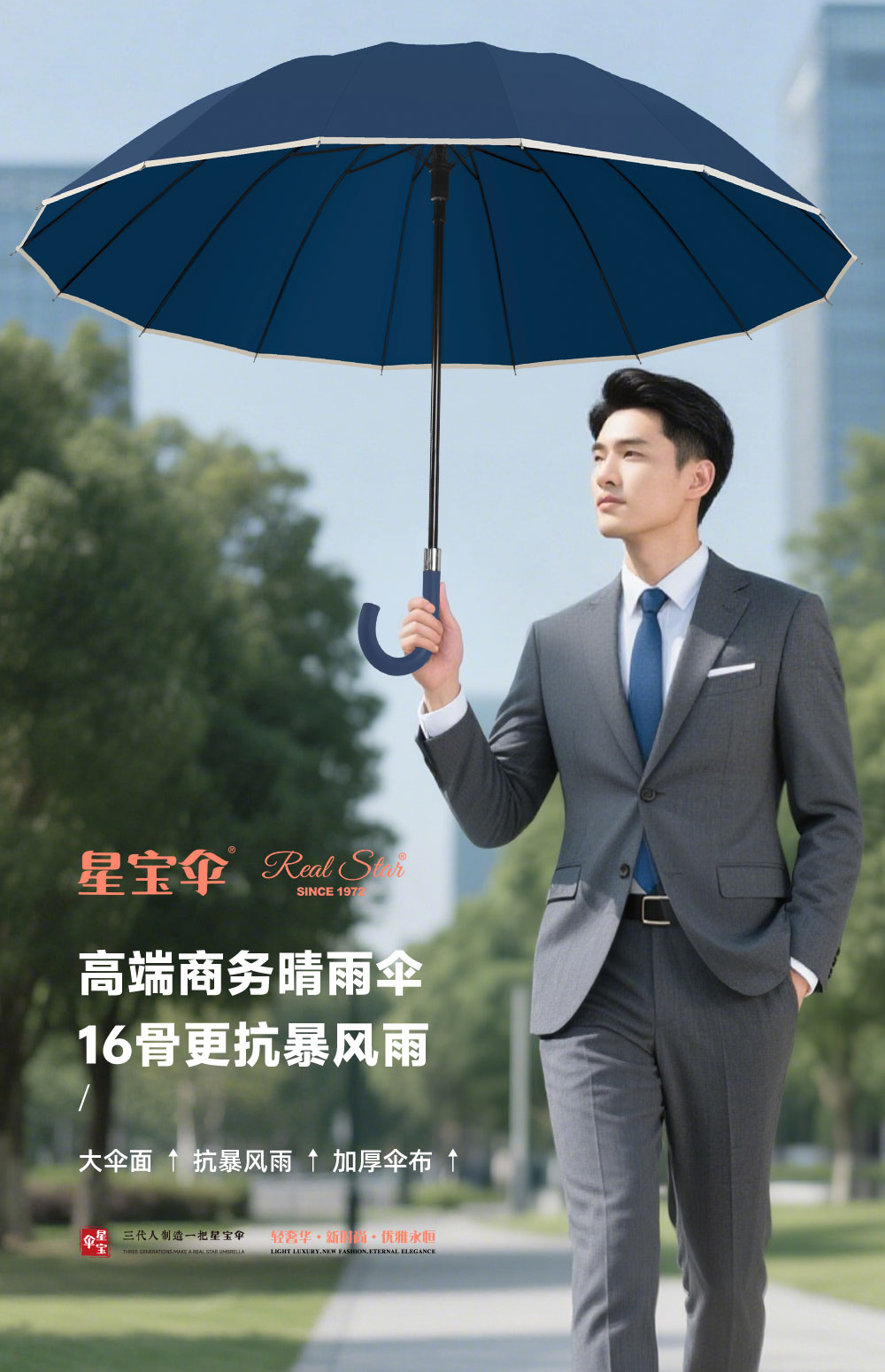 星宝伞1665S直杆雨伞16骨纯色包边大伞绅士雨伞长杆伞批发详情2