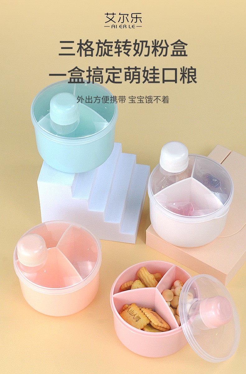 婴儿奶粉盒便携外出大容量宝宝米粉奶粉分装储存盒三格便携详情1
