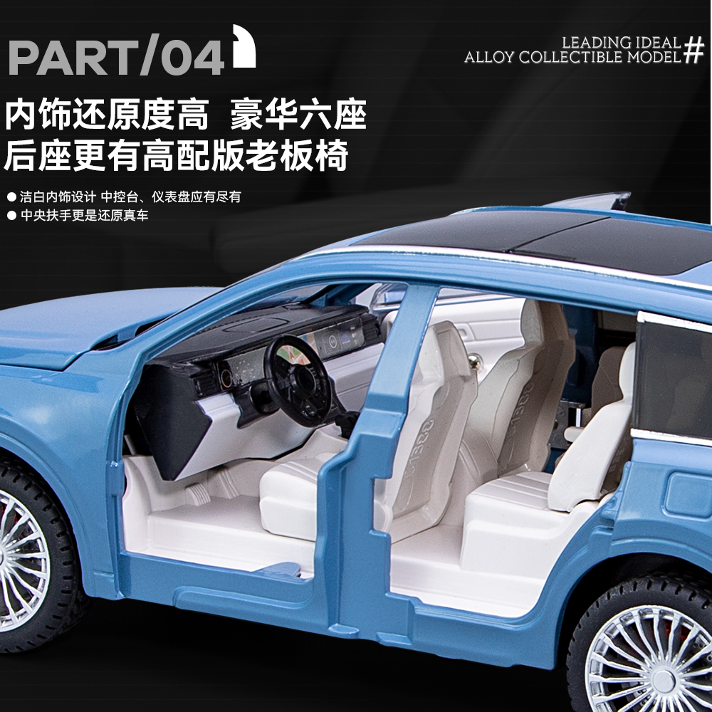 1/24 Smart Voice version Ideal ONE alloy car model, Huili Sound and Light toy car model Application Scenario
