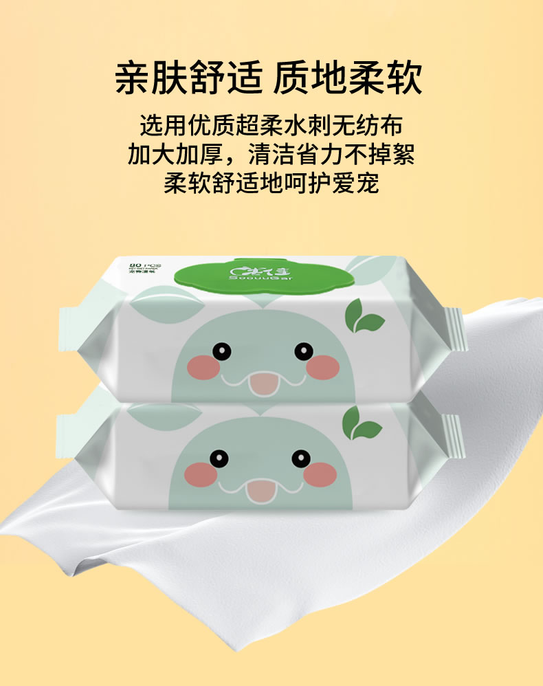 80抽宠物清洁湿纸巾抑菌消臭宠物猫狗护理湿巾详情10