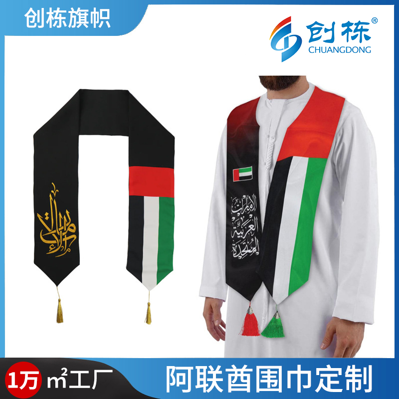 تم تنظيم الهدايا التذكارية الشرق الأوسط من الوشاح المصنوع من وشاح مخملي من وشاح احتفالي في الإمارات العربية المتحدة