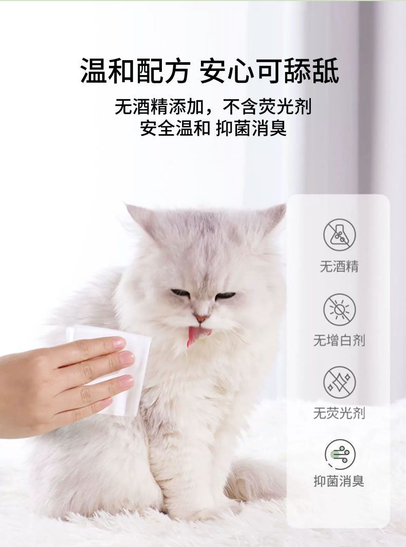 80抽宠物清洁湿纸巾抑菌消臭宠物猫狗护理湿巾详情13