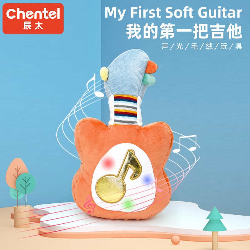 Chen Tai comforts the guitar baby to sleep, the baby sleep doll, the doll music, the intelligence, the lullaby, and the plush toy full figure