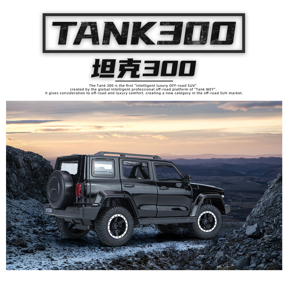 Simulation 1 scale 24 trip 300 alloy off-road vehicle key version model alloy car model Specification image