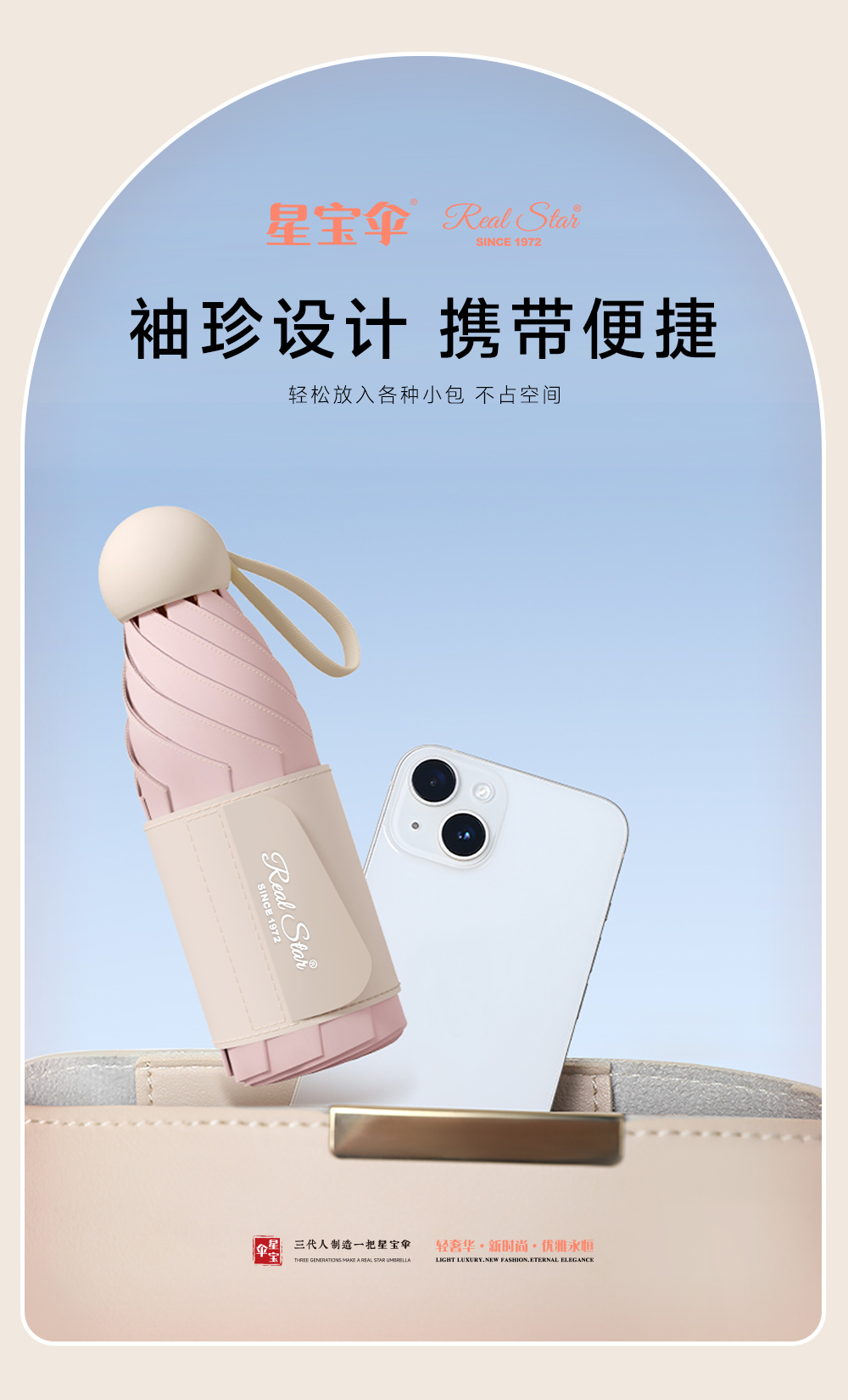 星宝伞5900五折手开晴雨伞加厚伞带易折叠雨伞胶囊伞晴雨2用详情11