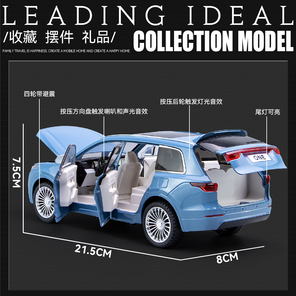 1/24 Smart Voice version Ideal ONE alloy car model, Huili Sound and Light toy car model Specification image