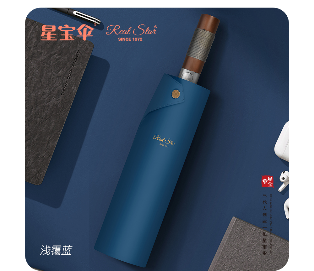 星宝伞实木手柄全铝合金伞架10骨晴雨伞加大高档男士商务伞详情6