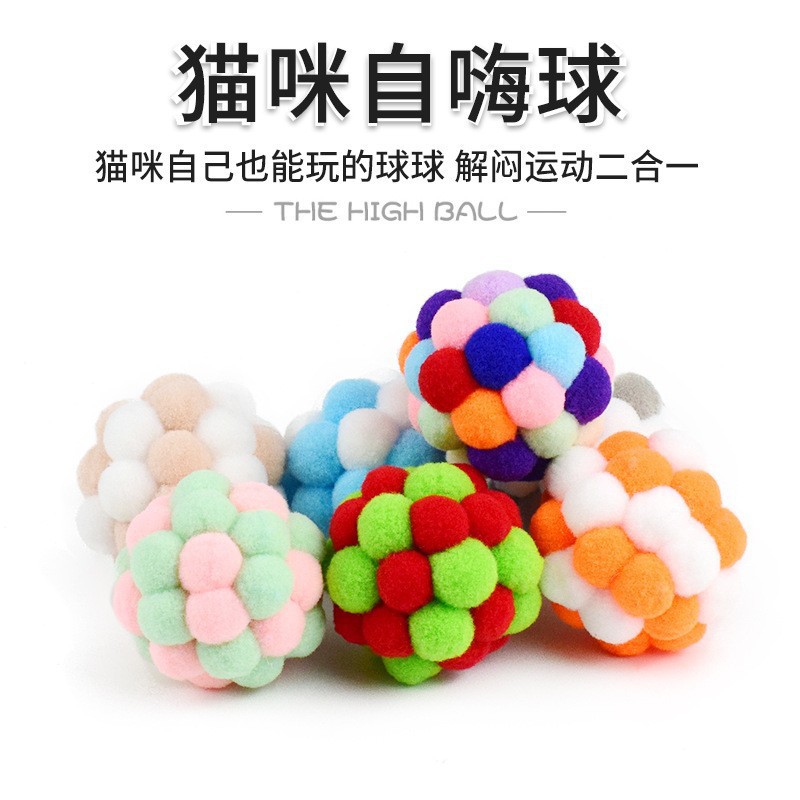 宠物用品玩具球趣味发声彩色手工铃铛球耐磨耐咬自嗨解闷猫咪玩具 