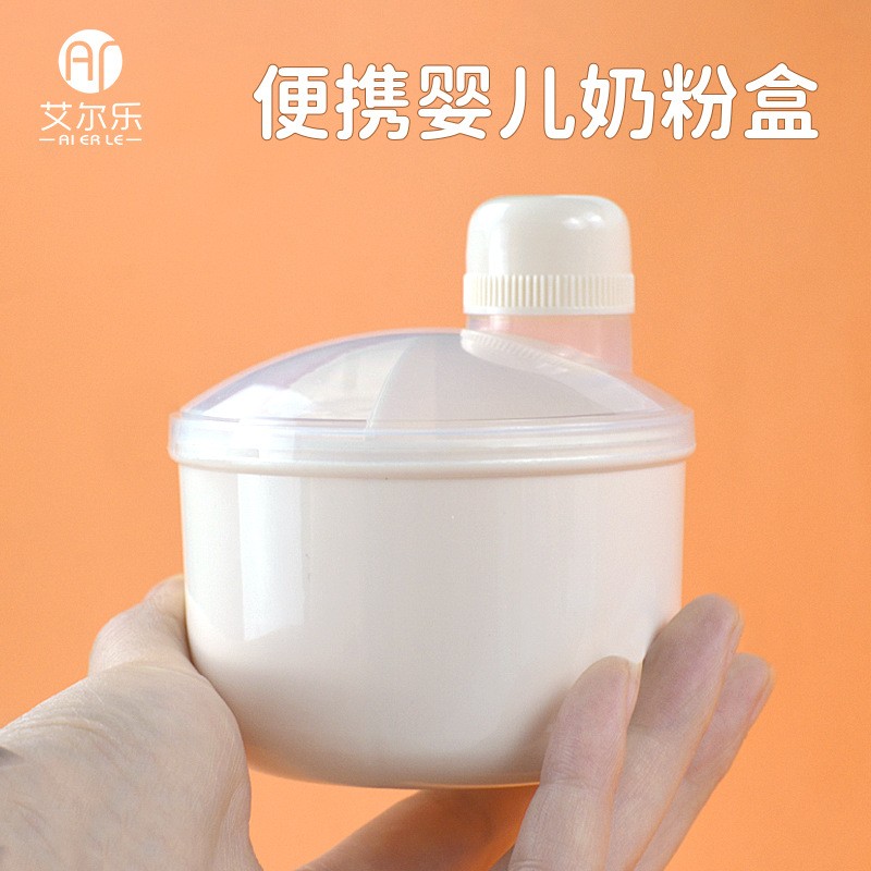 婴儿奶粉盒便携外出大容量宝宝米粉奶粉分装储存盒三格便携