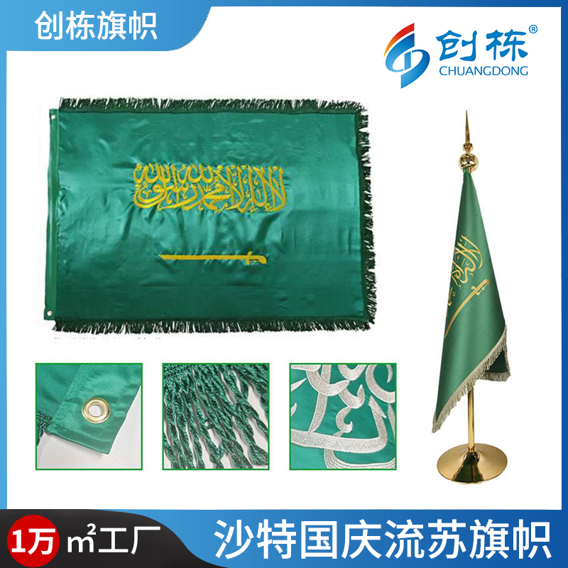 Customized 210G Oxford full-coverage single-sided embroidered lace gift flag pole for Saudi Arabia's National Day