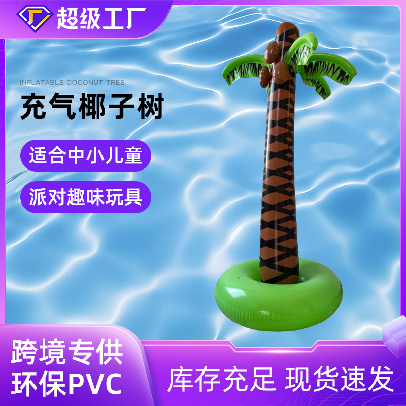 Cross-border inflatable coconut tree palm tree Hawaiian beach inflatable toy pvc large coconut tree party decoration full figure