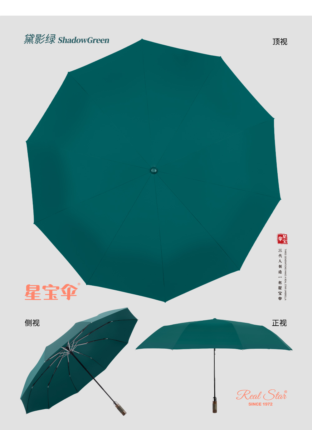 星宝伞实木手柄全铝合金伞架10骨晴雨伞加大高档男士商务伞详情15