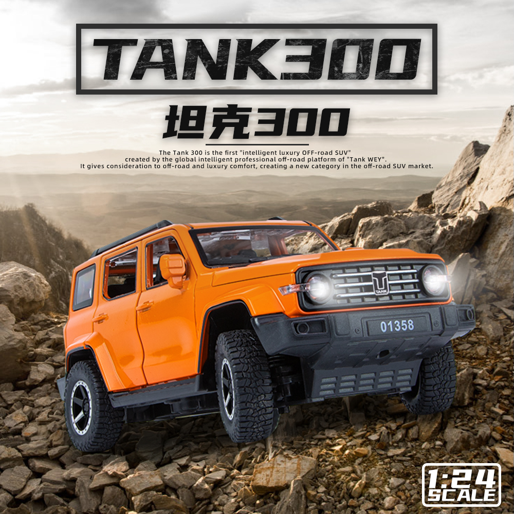 仿真1比24趟克300合金越野車鑰匙版模型合金車模