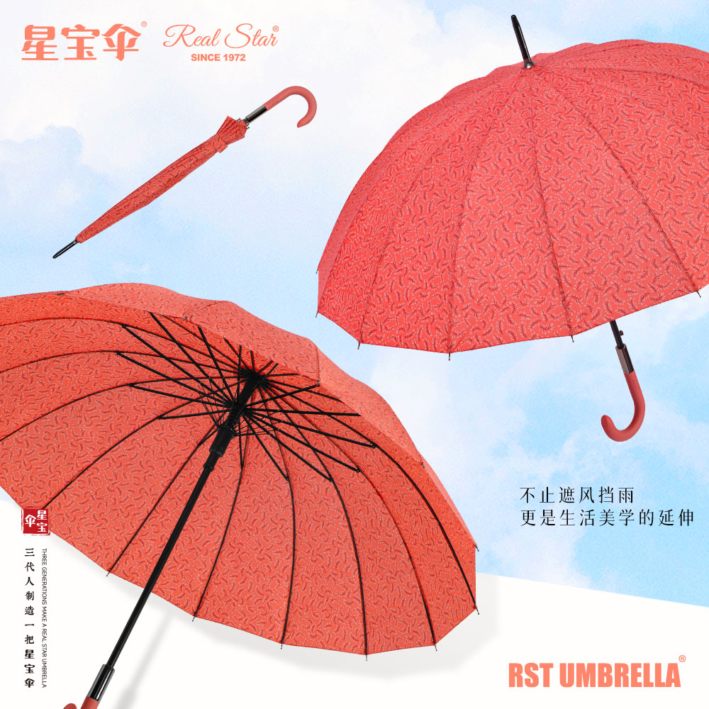 星宝伞1406长柄晴雨伞花布暗色调雨伞大弯钩女士长伞批发产品图