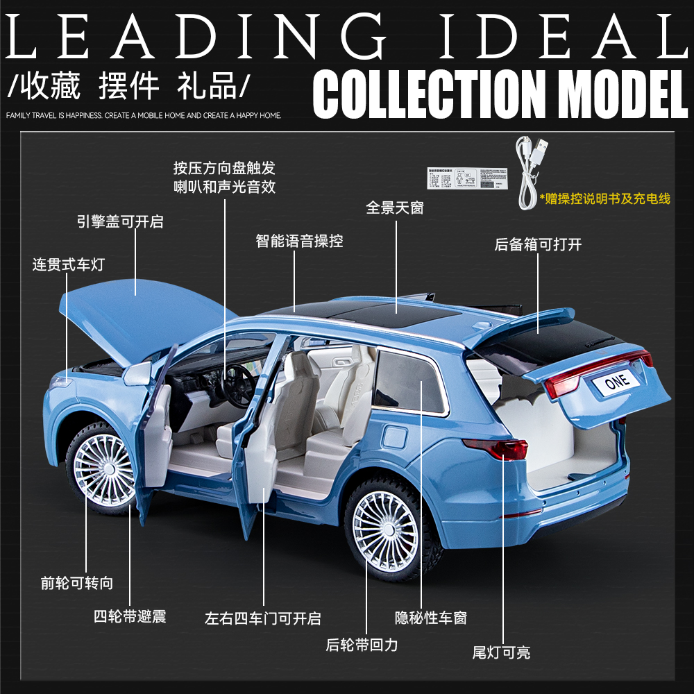 1/24 New intelligent voice version of Ideal ONE alloy car model, Huili Sound and Light Toy alloy car model Specification image