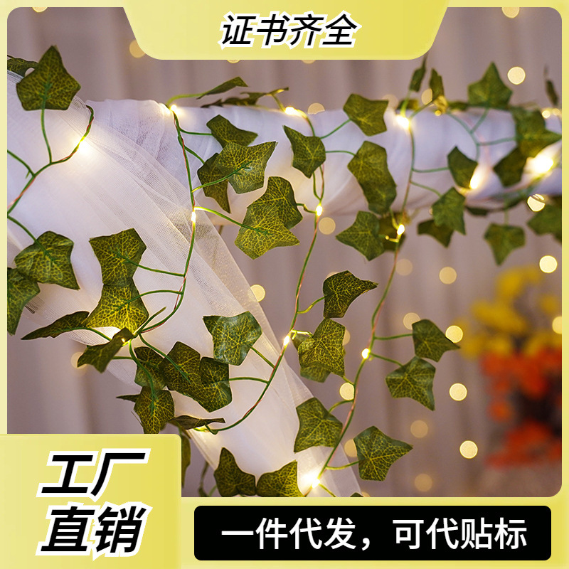 LED藤蔓仿生爬山虎枫叶太阳能电池灯串户外庭院花园装饰铜线树叶批发