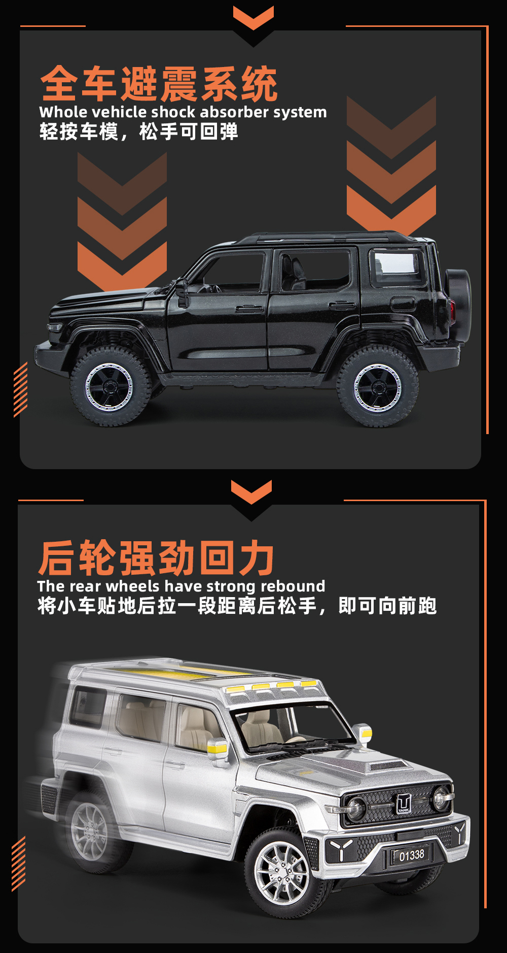 仿真1比24趟克300合金越野车钥匙版模型合金车模详情15