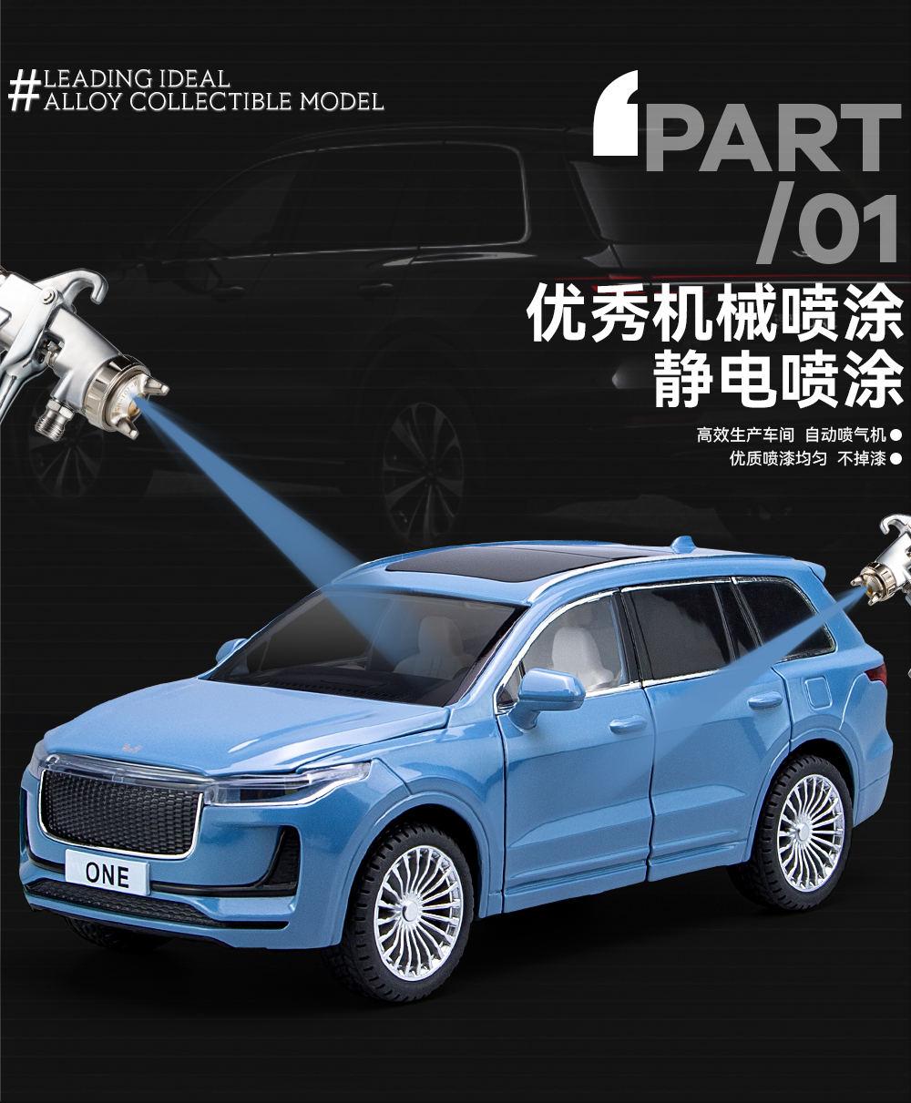 1/24 Smart Voice version Ideal ONE alloy car model, Huili Sound and Light toy car model pic 5