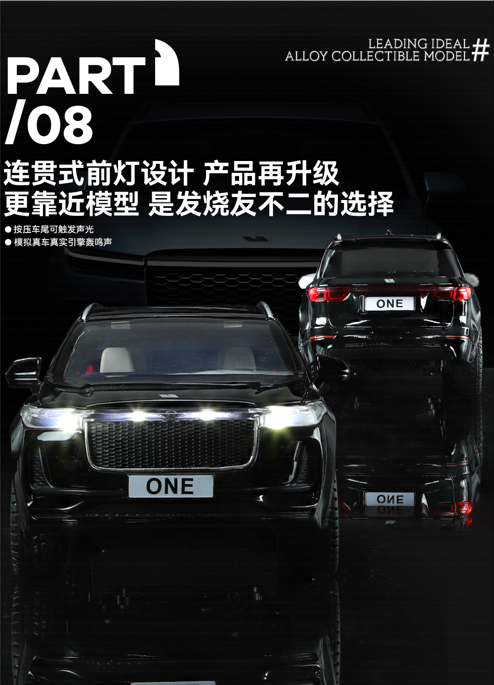 1/24 Smart Voice version Ideal ONE alloy car model, Huili Sound and Light toy car model pic 12