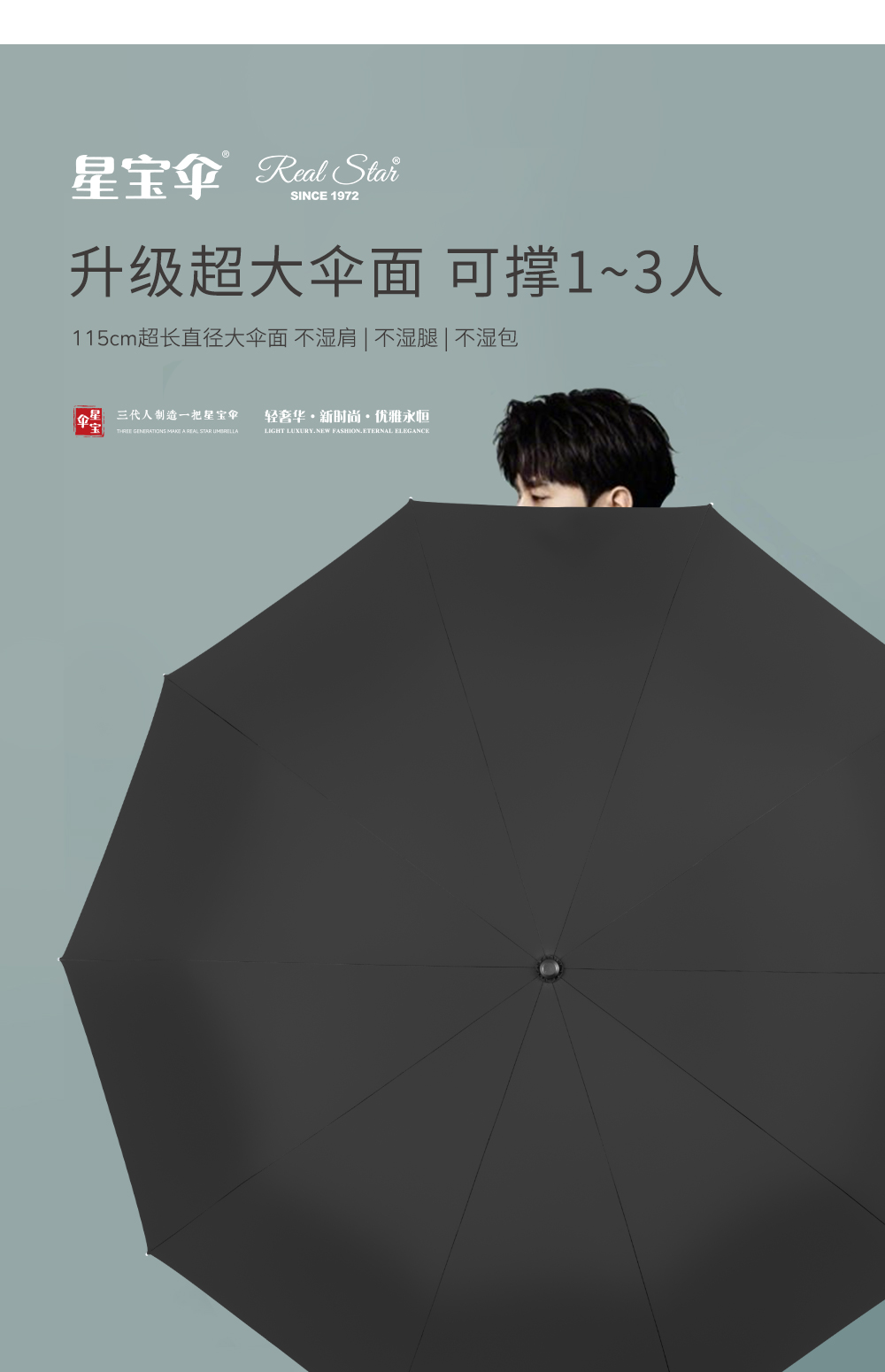 星宝伞实木手柄全铝合金伞架10骨晴雨伞加大高档男士商务伞详情18