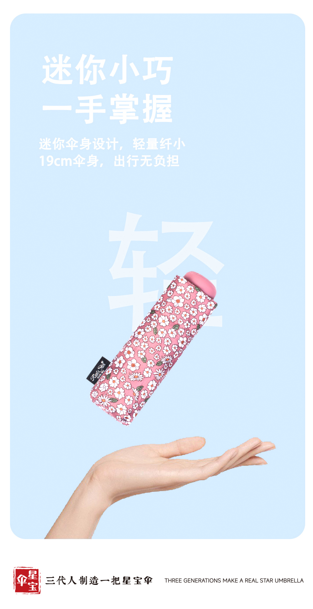星宝伞5001小碎花口袋伞女士五折雨伞8骨折叠小雨伞晴雨伞女伞韩系雨伞详情6