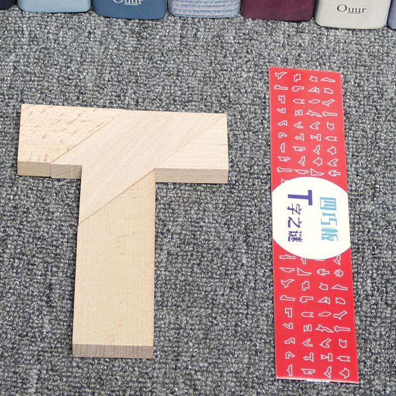 Wooden T-shaped mystery puzzle, memory, early education, intelligence, classical toy gift, Four-piece board, specially designed for primary school students Application Scenario