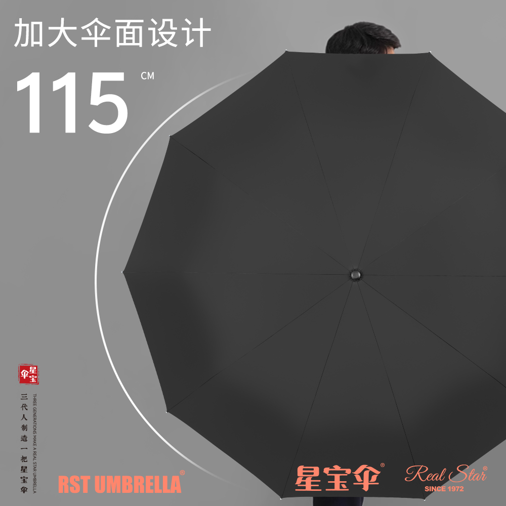 雨伞实物图