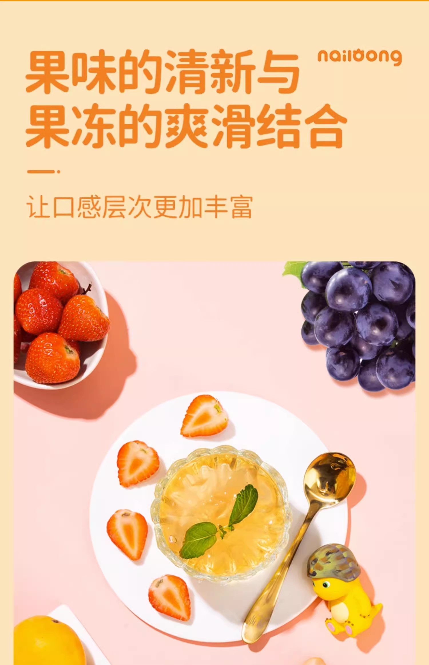 批发包邮休闲食品水果冻零食奶龙&吸吸果冻 葡萄味、芒果味156g详情5