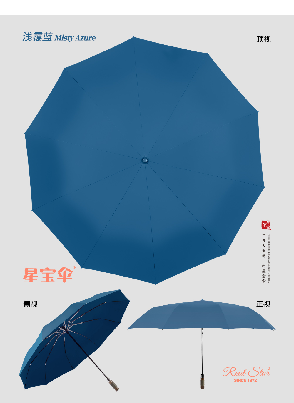 星宝伞实木手柄全铝合金伞架10骨晴雨伞加大高档男士商务伞详情14