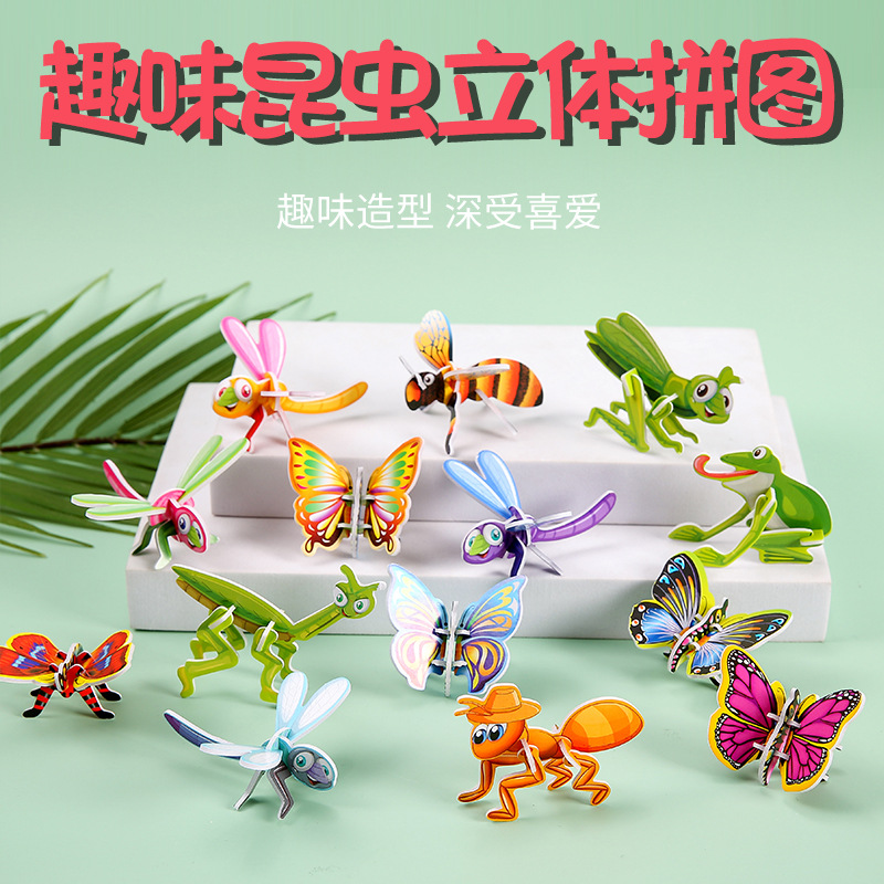 Wholesale of children's paper three-dimensional insect jigsaw puzzles, educational toys, diy jigsaw puzzles, and kindergarten gifts full figure
