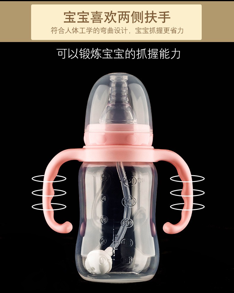 婴儿标口pp奶瓶母婴新生儿带手抦塑料吸管奶瓶定制批发详情6