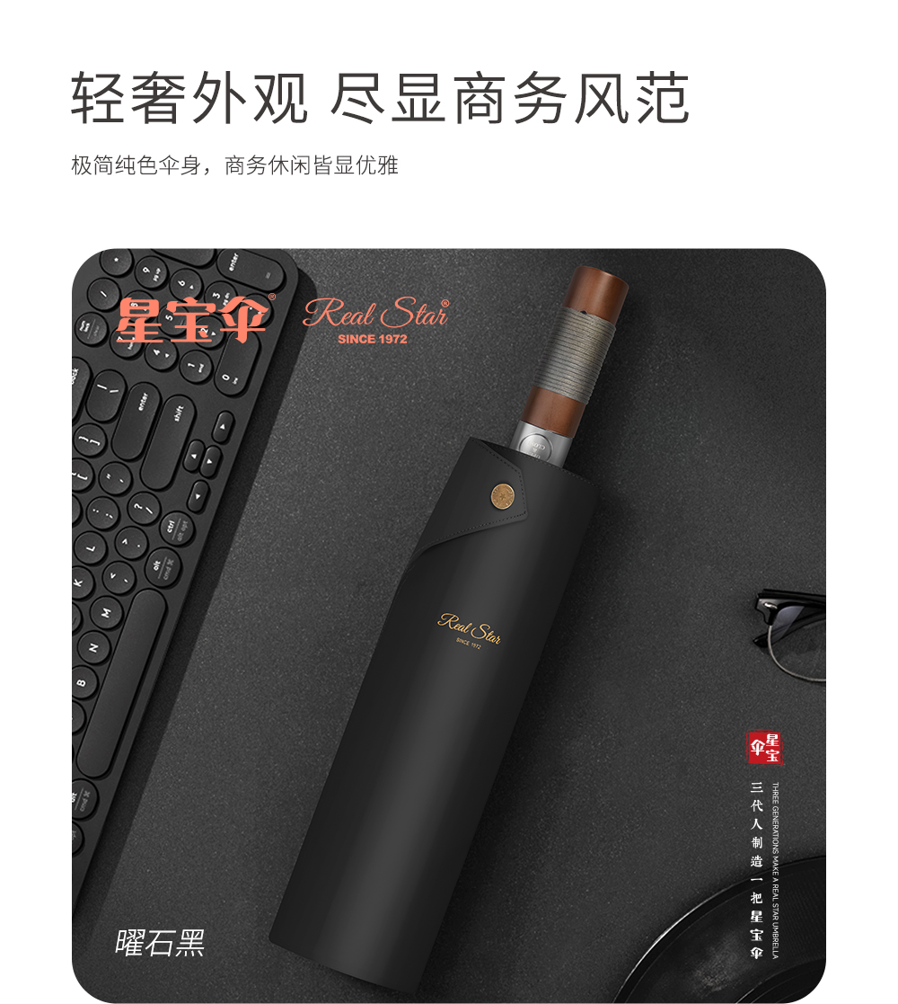 星宝伞实木手柄全铝合金伞架10骨晴雨伞加大高档男士商务伞详情4