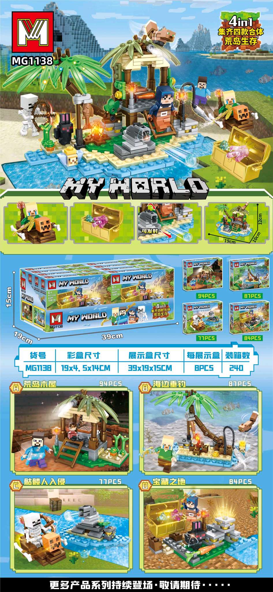 Minecraft Puzzle Building Blocks 4-piece mixed set /8pcs Display box details Picture