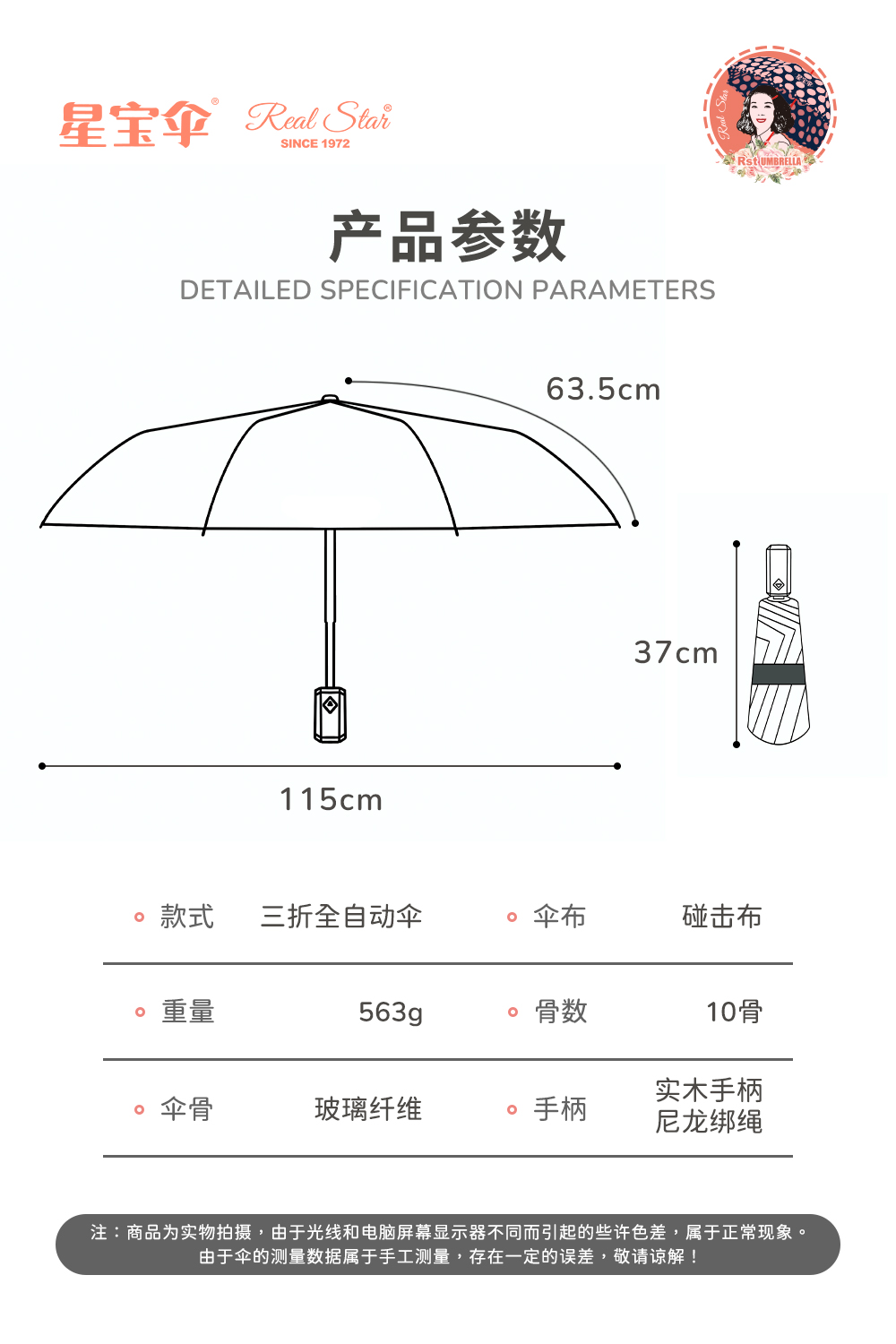 星宝伞实木手柄全铝合金伞架10骨晴雨伞加大高档男士商务伞详情20