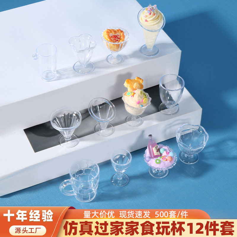 Clay cream glue diy accessories, Guka sticker accessories, 12-piece set of food and play cups, ice cream cups, ice cream cups full figure