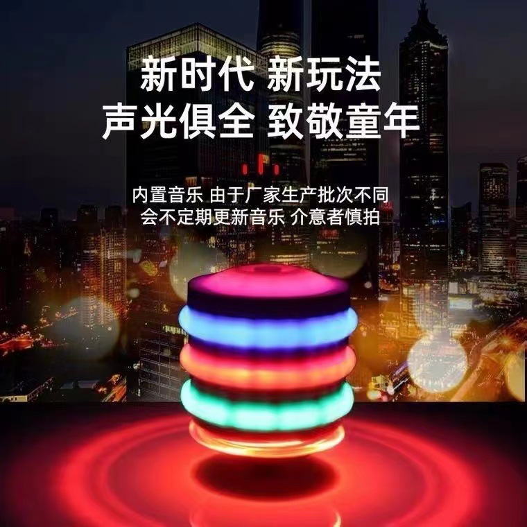 Seven-color luminous music imitation wood gyroscope, children's web drama, flashing electronic gyroscope, street stall night market supply, factory direct sales Specification drawing