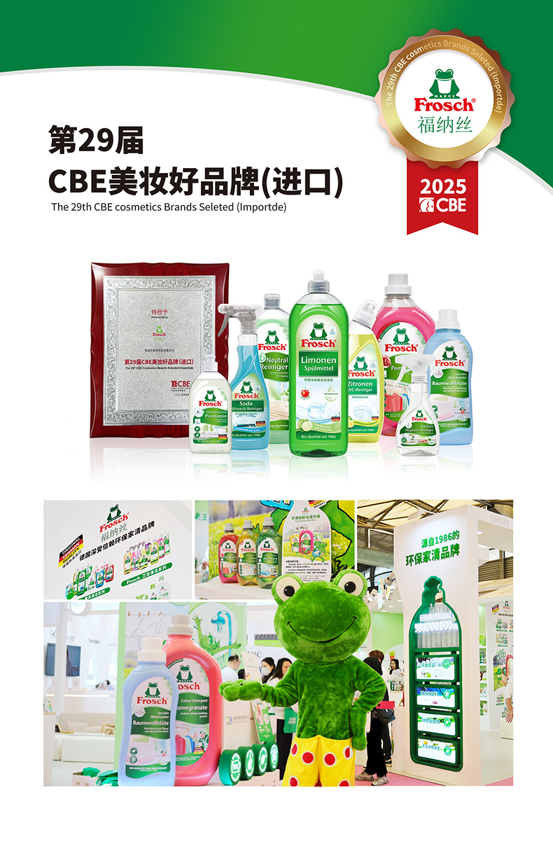 批发包邮德国进口青蛙家庭清洁地板去污Frosch实木家具清洁剂750详情17