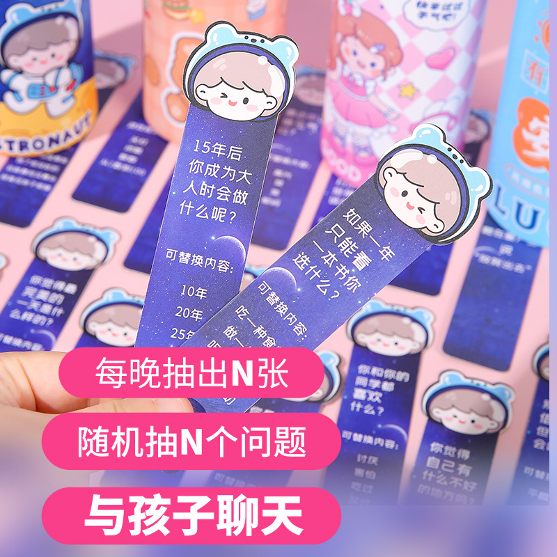Children's Bedtime Chat Card: A parent-child interactive game, bedtime Chat parent-child communication card Specification drawing