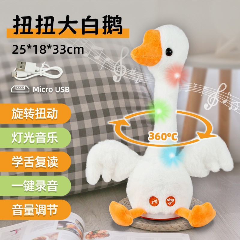 A talking Internet celebrity glowing big white goose doll, a sand-carved goose plush singing review duck, a birthday gift for children full figure